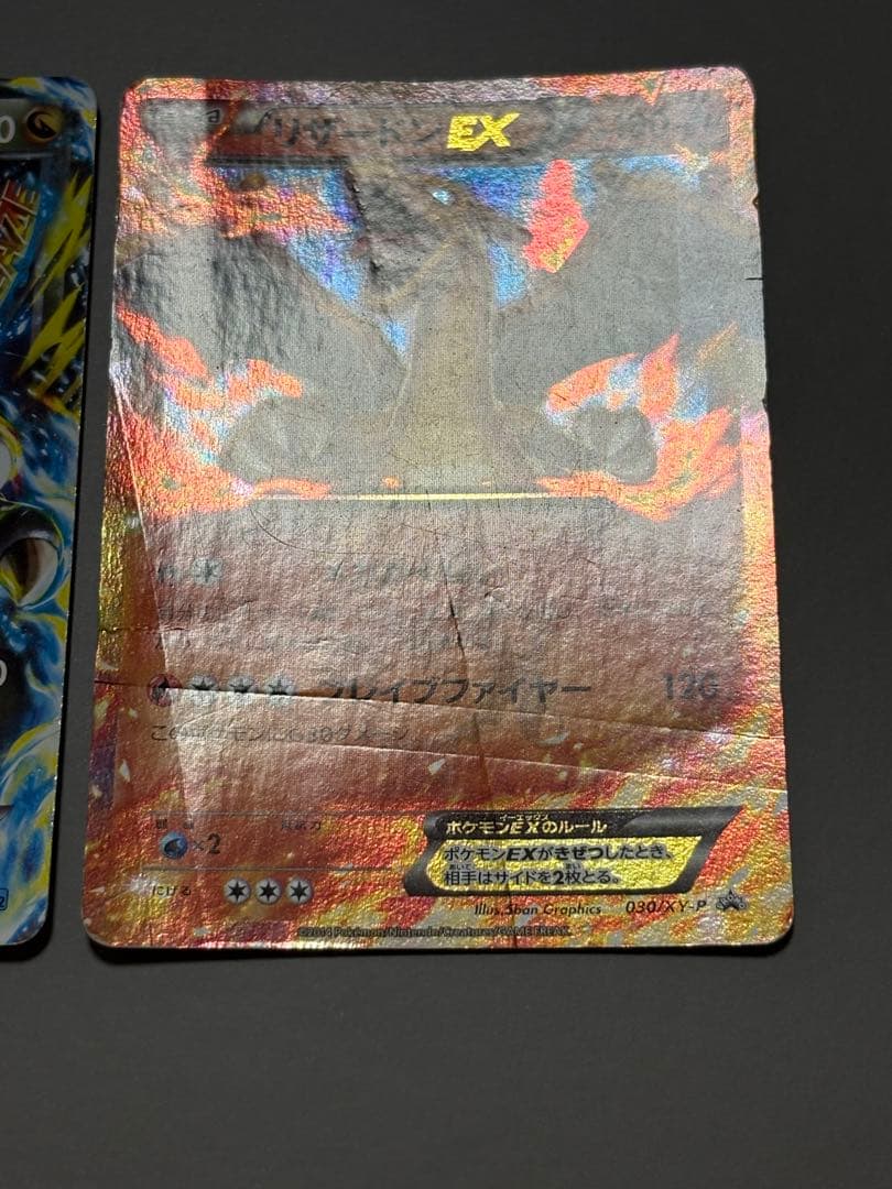 Pokemon Charizard ex — Japanese
