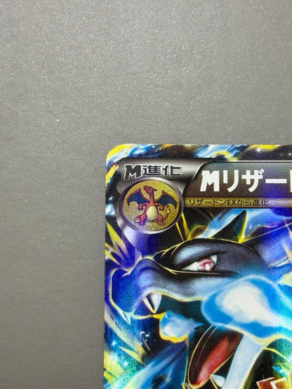 Pokemon Charizard ex — Japanese
