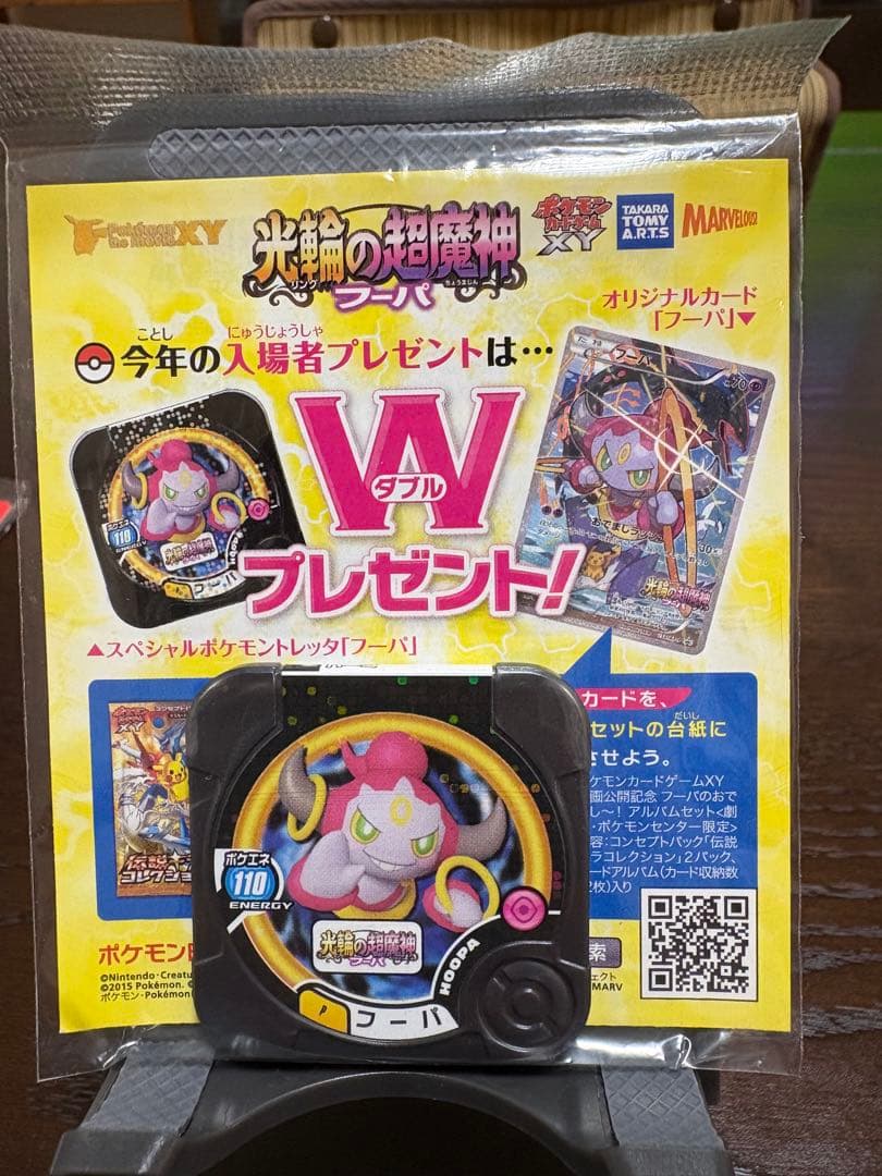 Pokemon Hoopa — Japanese