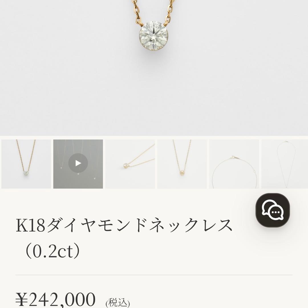 Agete K18 gold diamond necklace with 0.2 carat diamond and 45cm chain length