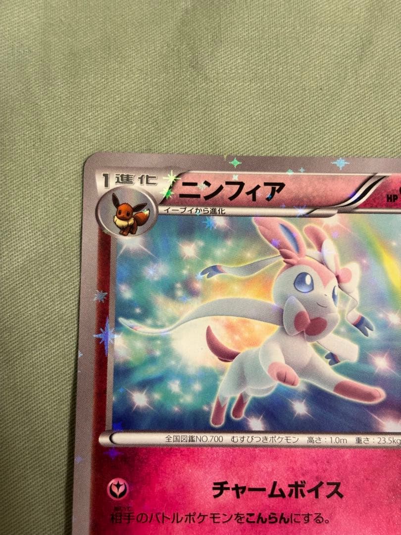 Pokemon Sylveon — 141/XY-P — Japanese