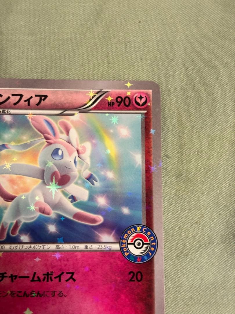 Pokemon Sylveon — 141/XY-P — Japanese