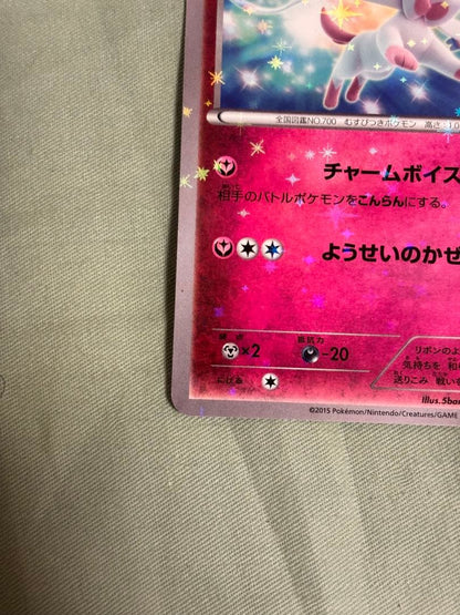 Pokemon Sylveon — 141/XY-P — Japanese