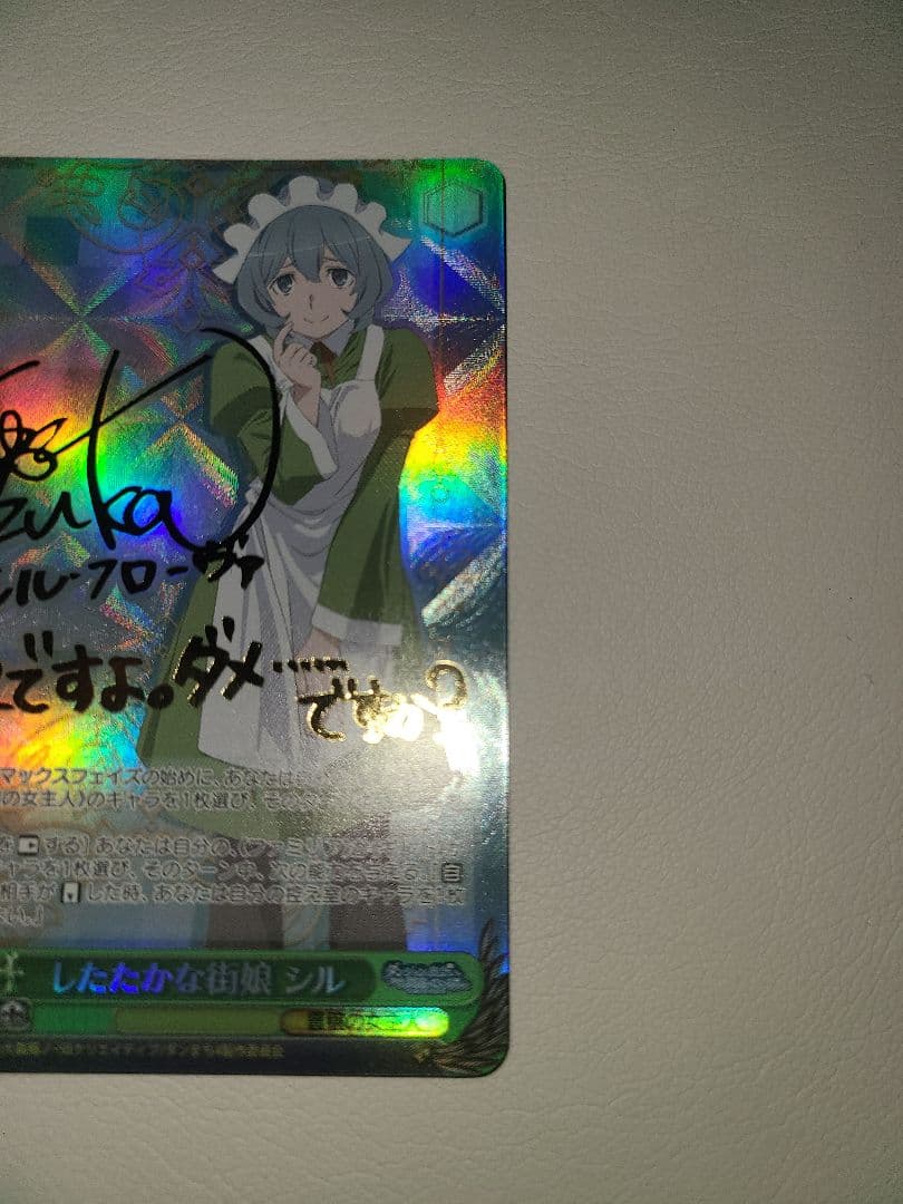 Weiss Schwarz Shady Town Girl Sil SP Danmachi Sign — Japanese