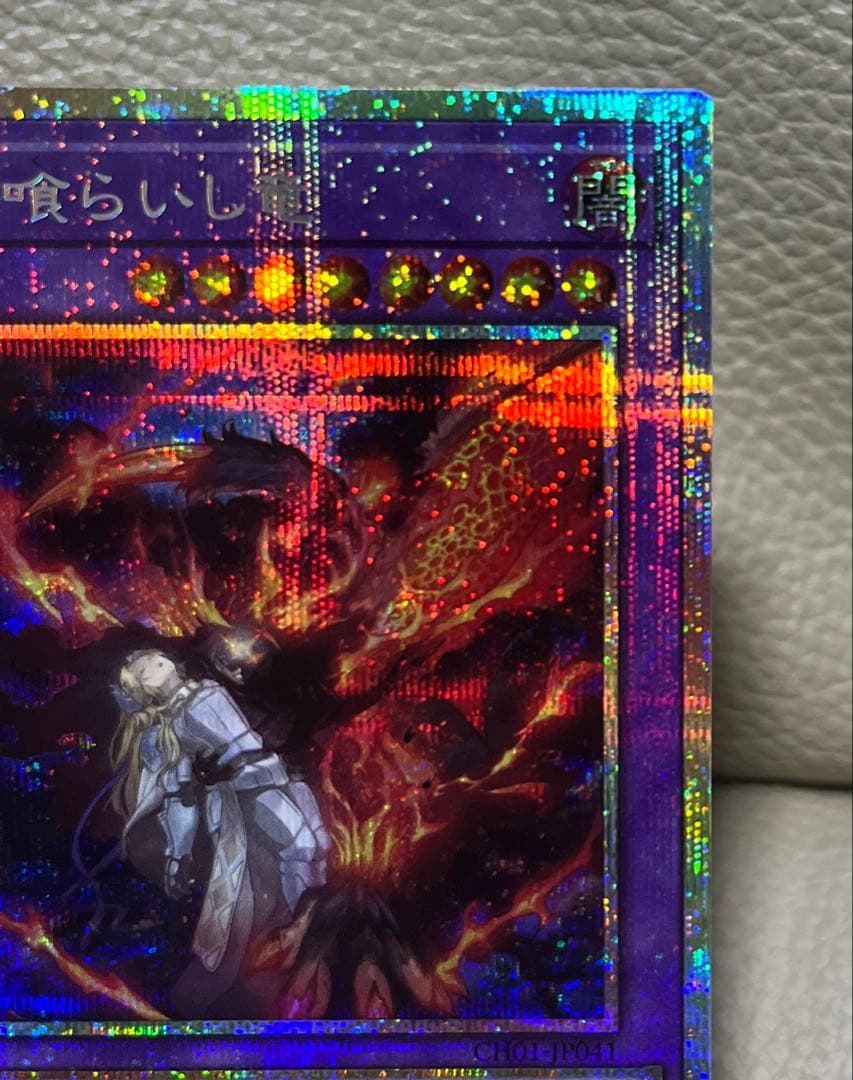 Yu-Gi-Oh Slifer the Sky Dragon — Japanese