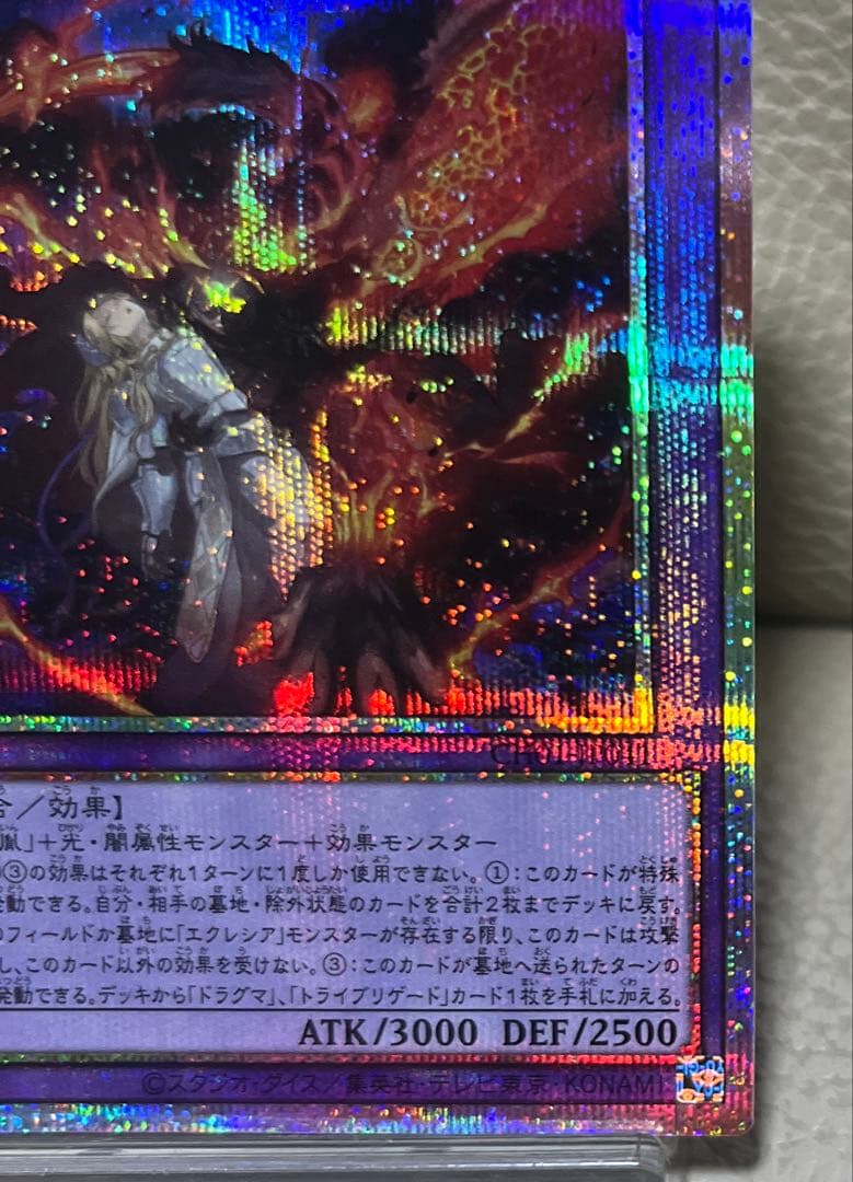 Yu-Gi-Oh Slifer the Sky Dragon — Japanese