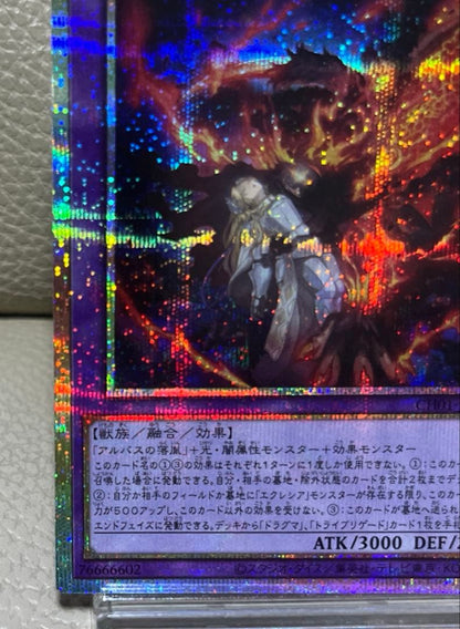 Yu-Gi-Oh Slifer the Sky Dragon — Japanese