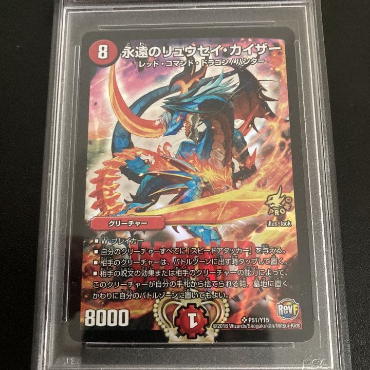 PSA 10 Duel Masters Eternal Ryuuseikaiser — Japanese