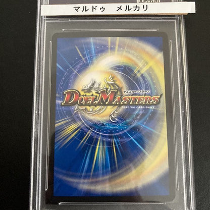PSA 10 Duel Masters Eternal Ryuuseikaiser — Japanese
