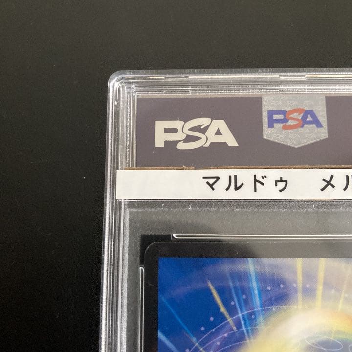 PSA 10 Duel Masters Eternal Ryuuseikaiser — Japanese