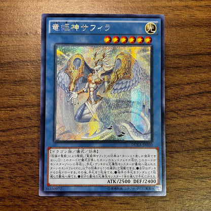 Yu-Gi-Oh Pot of Benevolence — Japanese