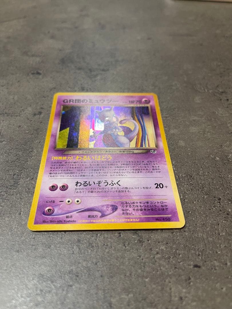 Pokemon Rocket's Mewtwo — Japanese