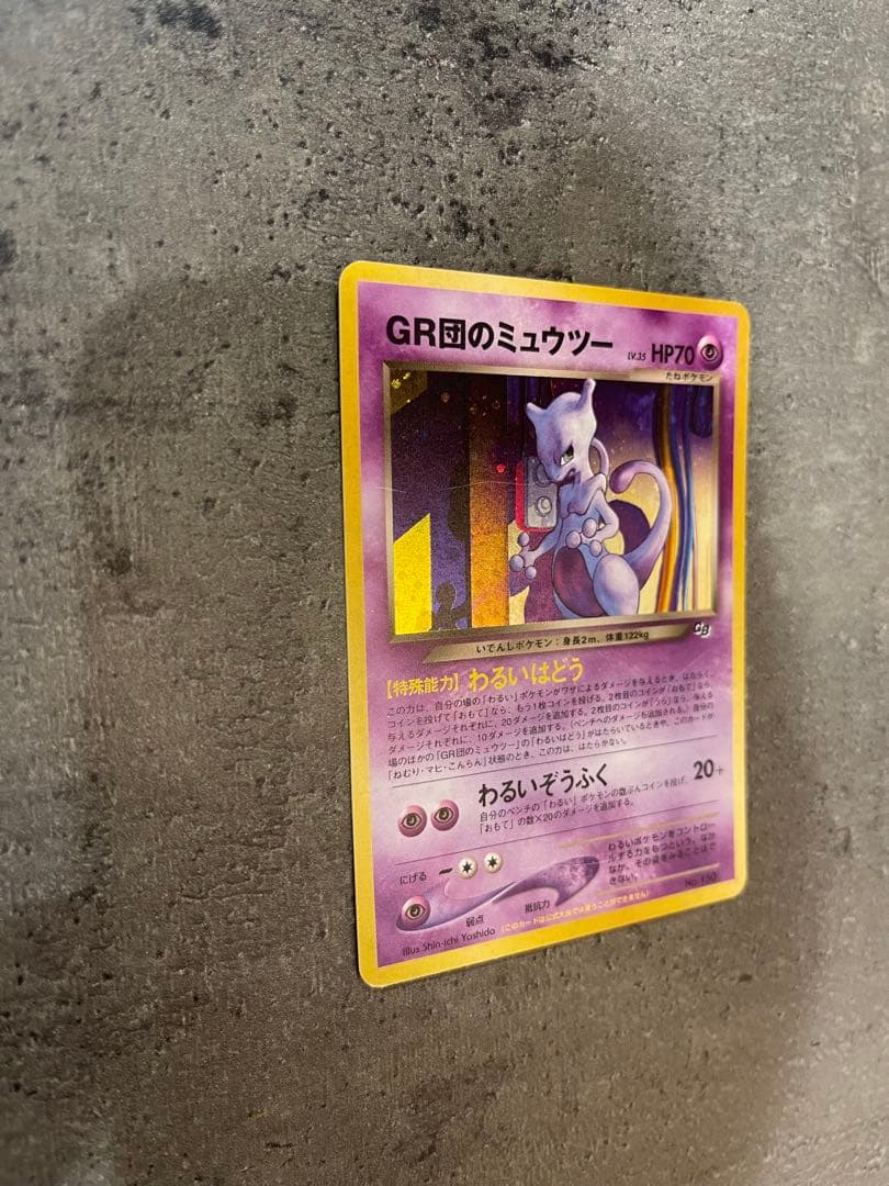 Pokemon Rocket's Mewtwo — Japanese