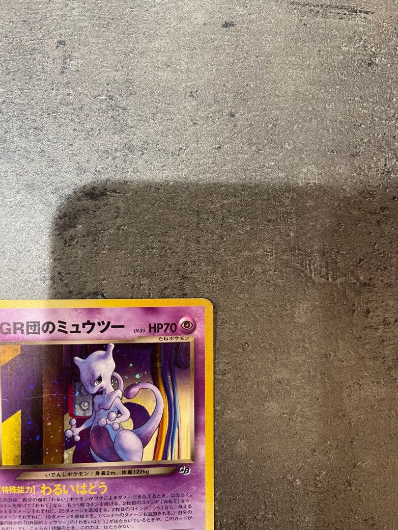 Pokemon Rocket's Mewtwo — Japanese
