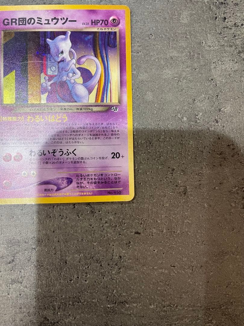 Pokemon Rocket's Mewtwo — Japanese
