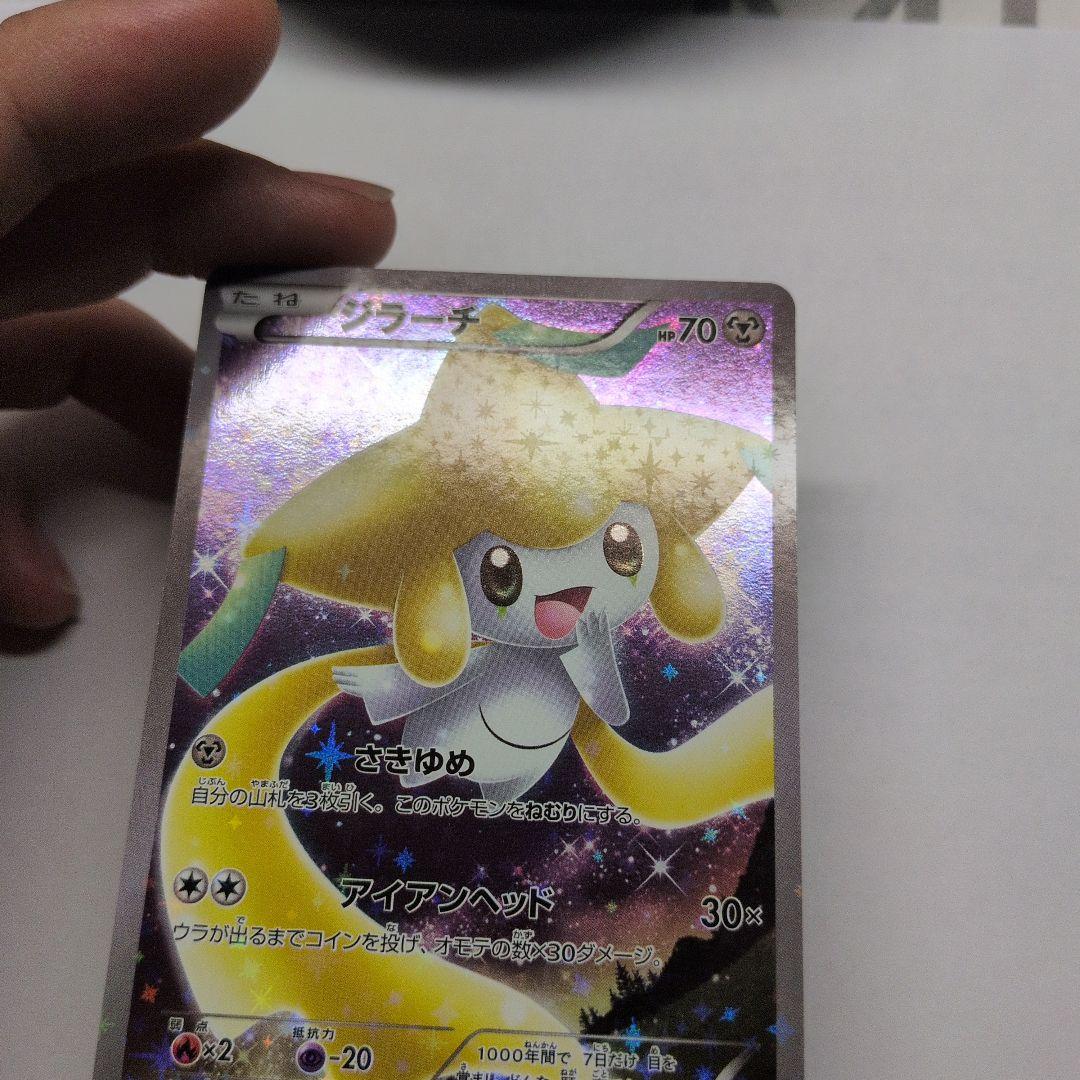 Pokemon Jirachi BREAK — CP5 Concept Pack Phantom & Legend Dream Kira Collection — Japanese
