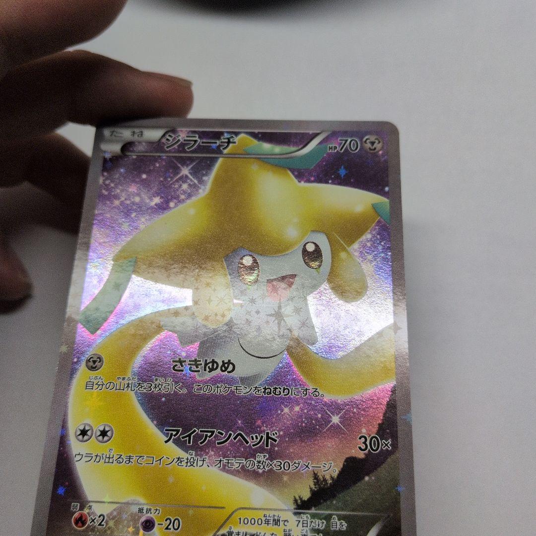 Pokemon Jirachi BREAK — CP5 Concept Pack Phantom & Legend Dream Kira Collection — Japanese