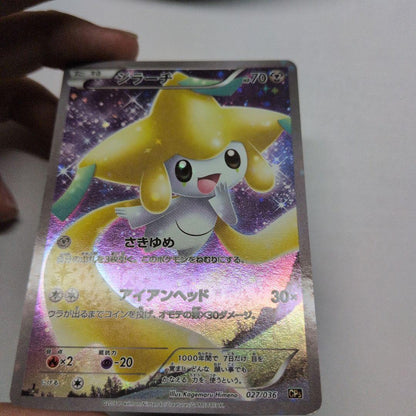 Pokemon Jirachi BREAK — CP5 Concept Pack Phantom & Legend Dream Kira Collection — Japanese
