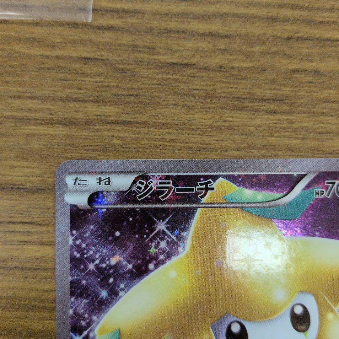Pokemon Jirachi BREAK — CP5 Concept Pack Phantom & Legend Dream Kira Collection — Japanese