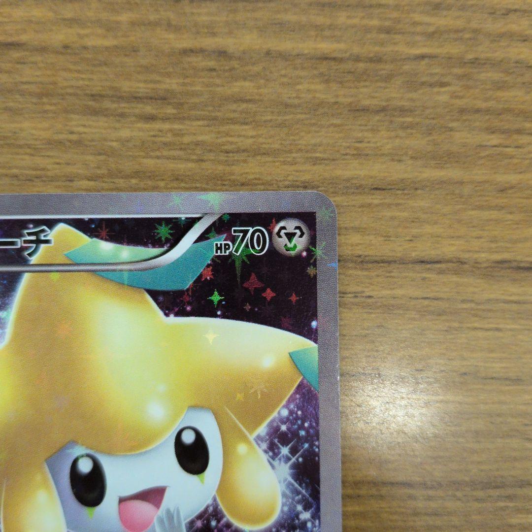 Pokemon Jirachi BREAK — CP5 Concept Pack Phantom & Legend Dream Kira Collection — Japanese