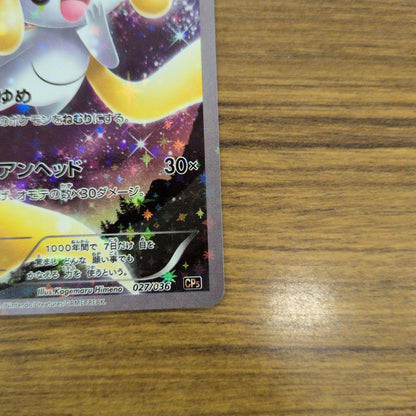 Pokemon Jirachi BREAK — CP5 Concept Pack Phantom & Legend Dream Kira Collection — Japanese