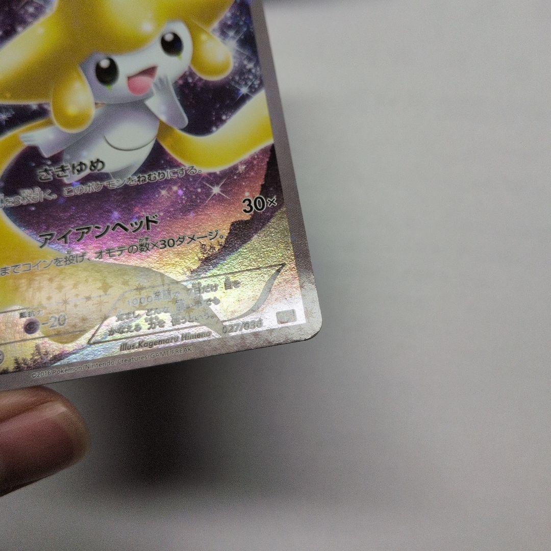Pokemon Jirachi BREAK — CP5 Concept Pack Phantom & Legend Dream Kira Collection — Japanese