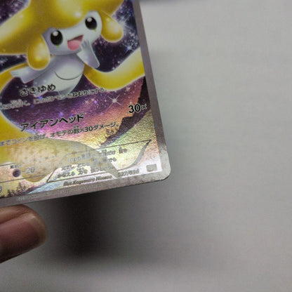 Pokemon Jirachi BREAK — CP5 Concept Pack Phantom & Legend Dream Kira Collection — Japanese