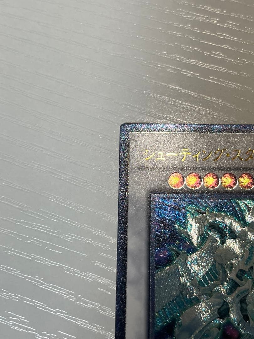 Yu-Gi-Oh Beautiful Condition Yu-Gi-Oh! Shooting Star Dragon Relief — Japanese