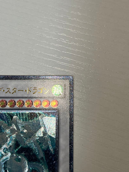 Yu-Gi-Oh Beautiful Condition Yu-Gi-Oh! Shooting Star Dragon Relief — Japanese