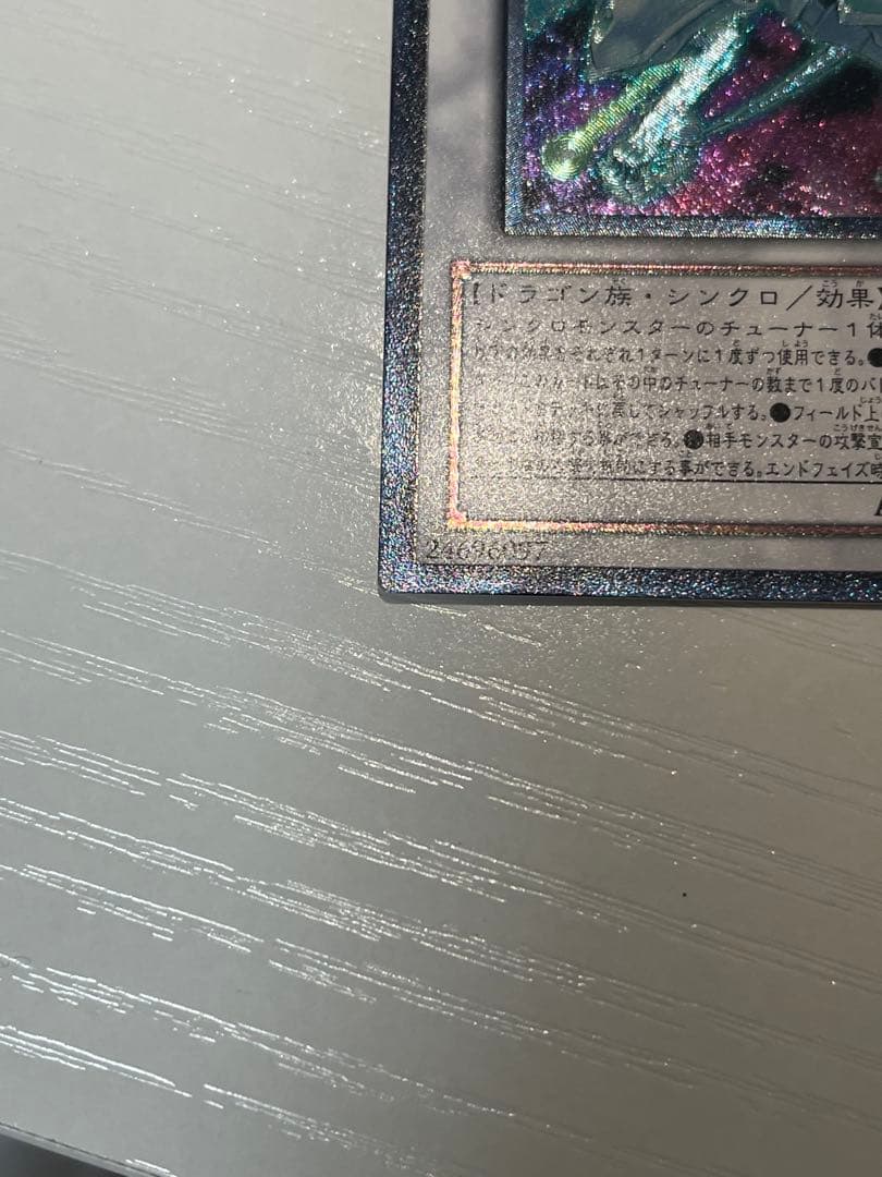 Yu-Gi-Oh Beautiful Condition Yu-Gi-Oh! Shooting Star Dragon Relief — Japanese