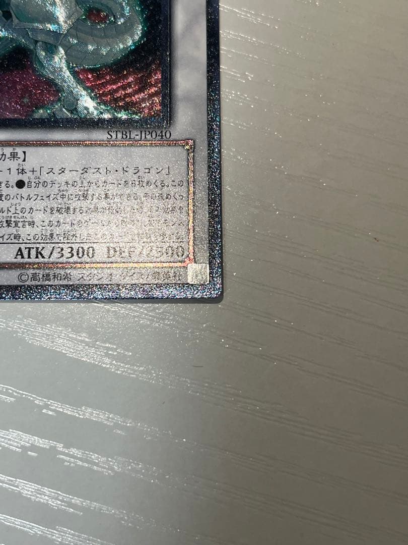 Yu-Gi-Oh Beautiful Condition Yu-Gi-Oh! Shooting Star Dragon Relief — Japanese