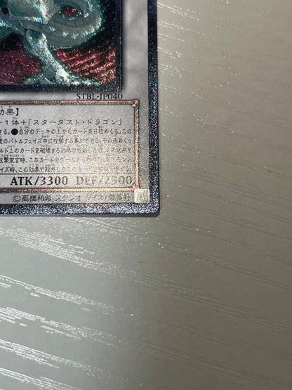 Yu-Gi-Oh Beautiful Condition Yu-Gi-Oh! Shooting Star Dragon Relief — Japanese
