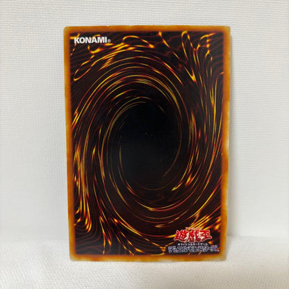 Yu-Gi-Oh Yu-Gi-Oh! Ultimate Perfect-Body Great Moss — Japanese