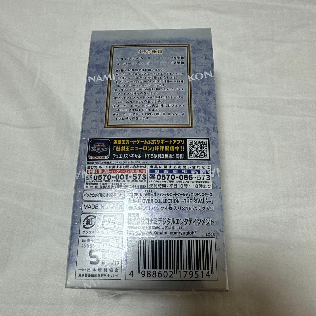 Yu-Gi-Oh Yu-Gi-Oh! Limit Over Collection Rivals Box — Japanese