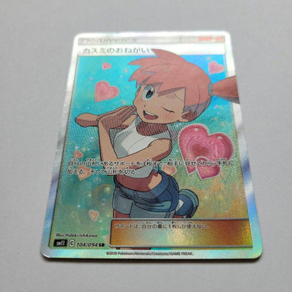 Pokemon Kasumi's Wish SR — SM Expansion Pack Miracle Twin 104/094 — Japanese