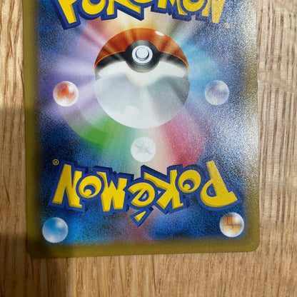 Pokemon Marry SR — S High Class Pack Shiny Star V 198/190 — Japanese