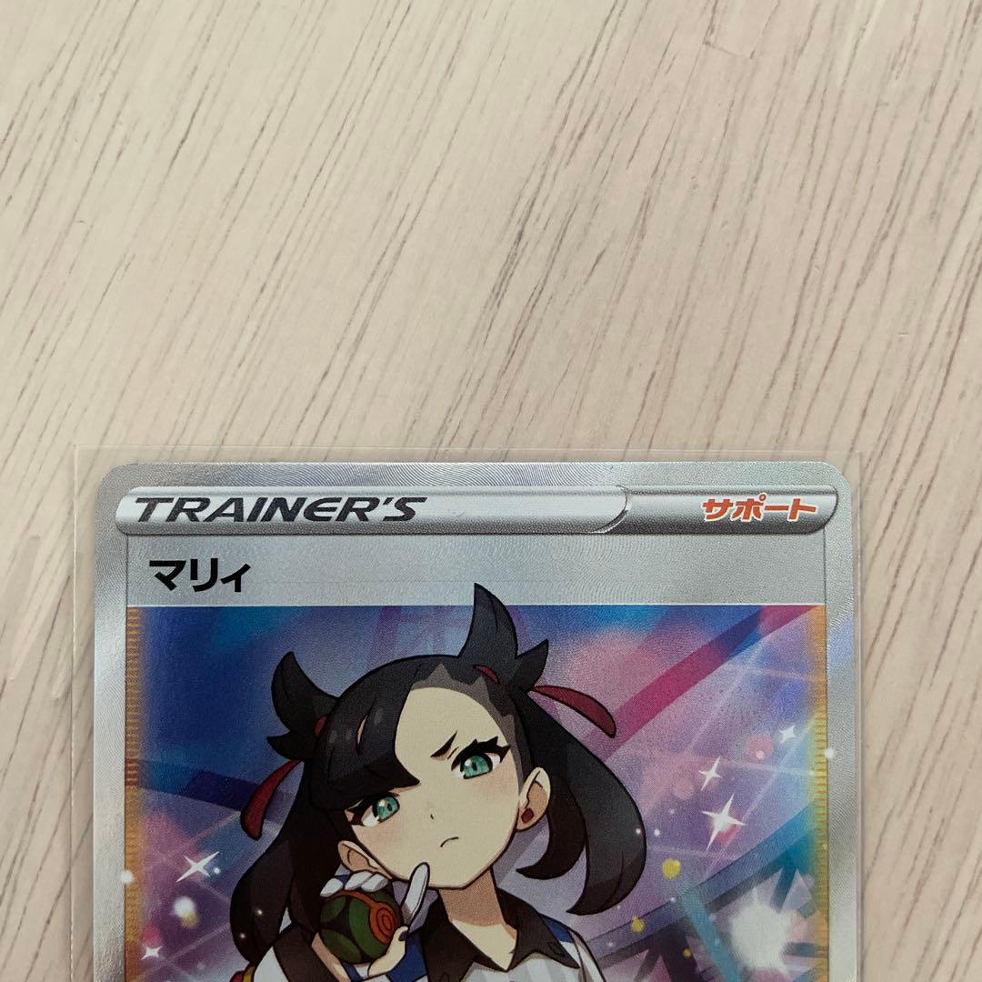 Pokemon Marry SR — S High Class Pack Shiny Star V 198/190 — Japanese