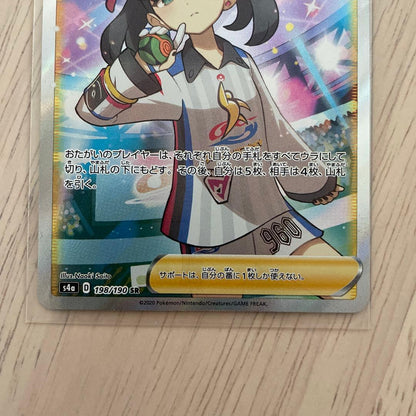 Pokemon Marry SR — S High Class Pack Shiny Star V 198/190 — Japanese