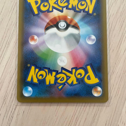 Pokemon Marry SR — S High Class Pack Shiny Star V 198/190 — Japanese
