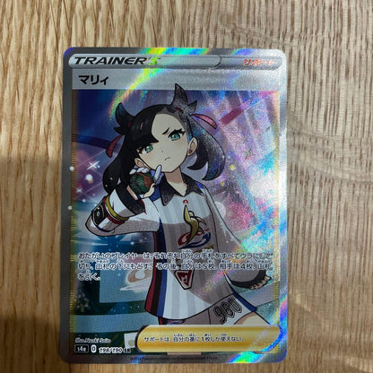 Pokemon Marry SR — S High Class Pack Shiny Star V 198/190 — Japanese