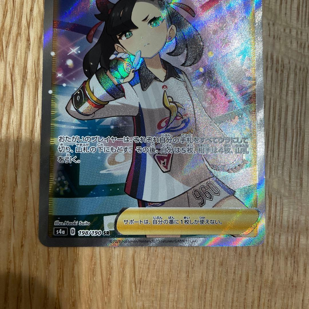 Pokemon Marry SR — S High Class Pack Shiny Star V 198/190 — Japanese