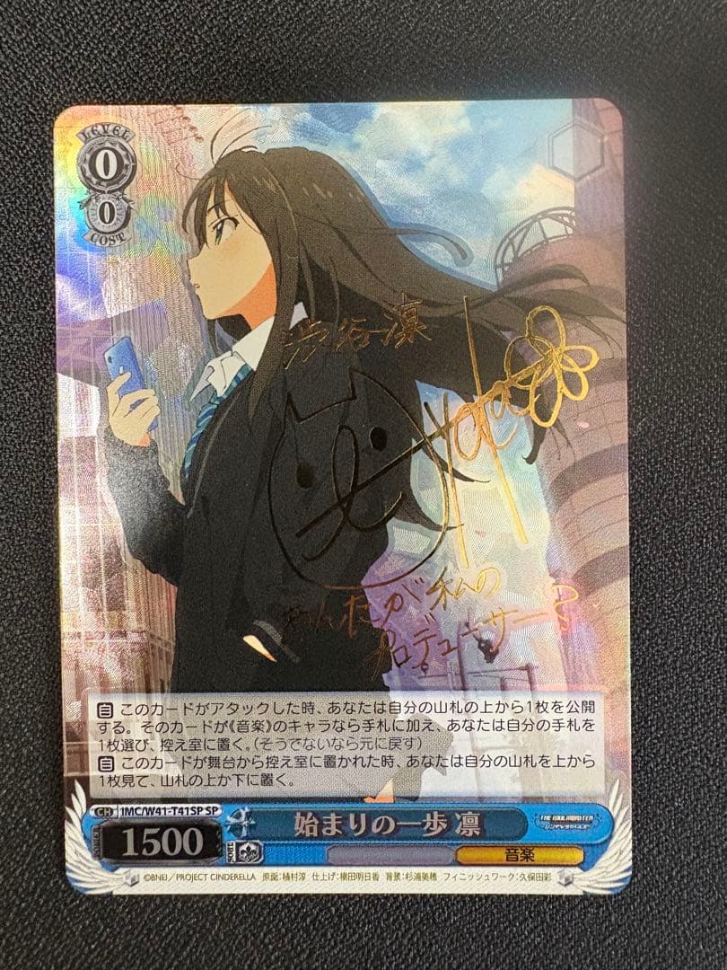 Weiss Schwarz The Idolmaster Cinderella Girls The First Step Shibuya Rin — Japanese