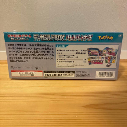 Pokemon Collection File N Riolie Deck Build Box Starter Marry Box — Japanese