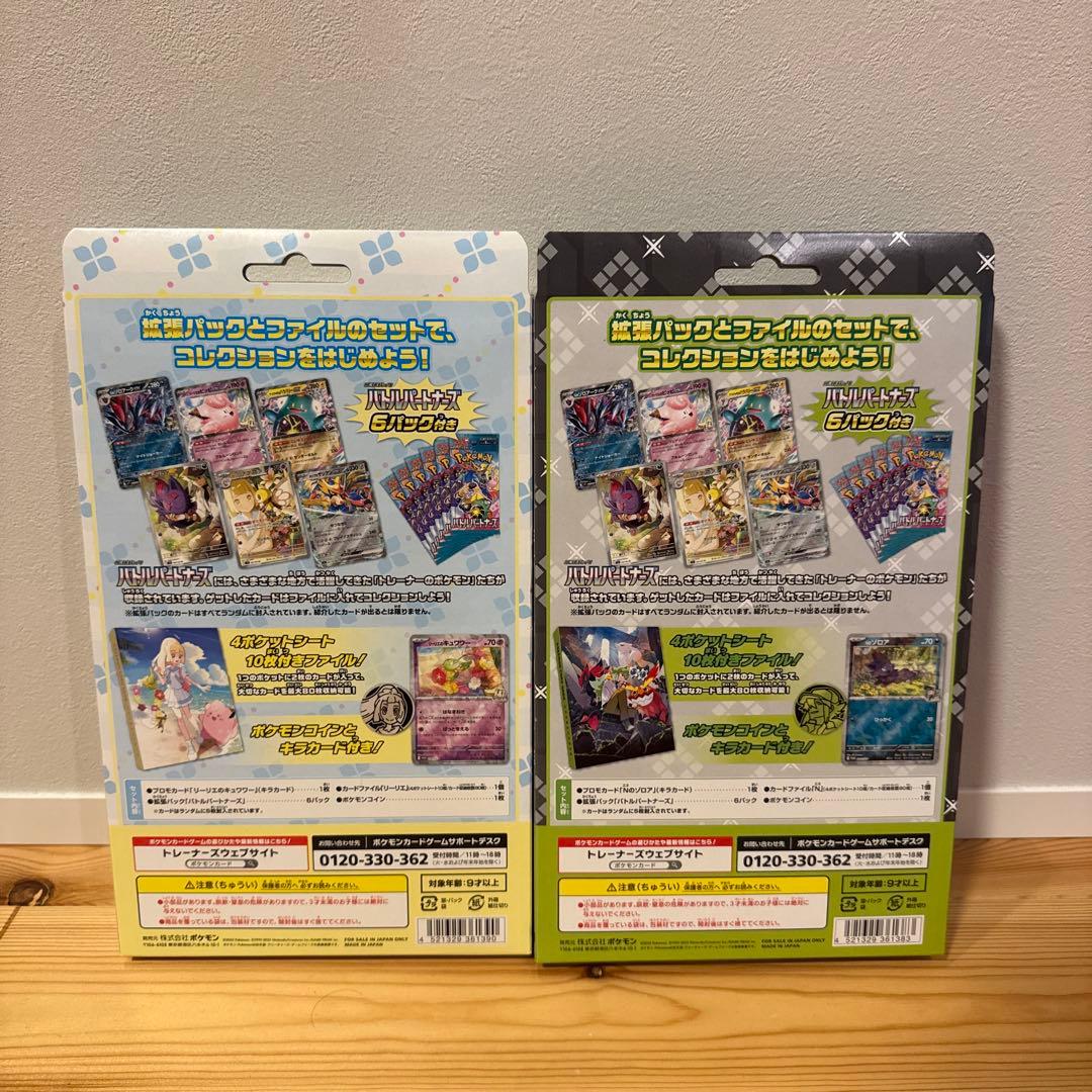 Pokemon Collection File N Riolie Deck Build Box Starter Marry Box — Japanese