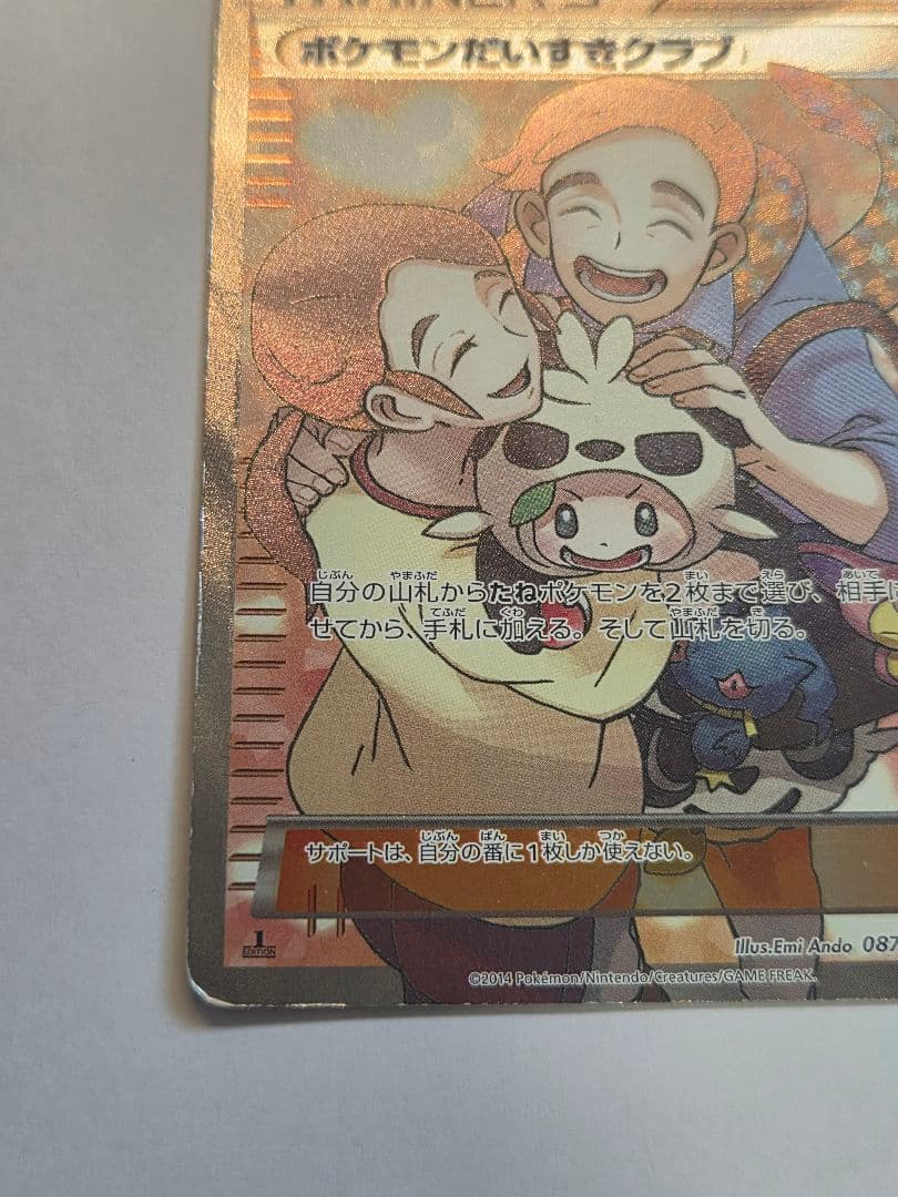 Pokemon Krabby SR — XY Expansion Pack Wild Blaze 087/080 — Japanese