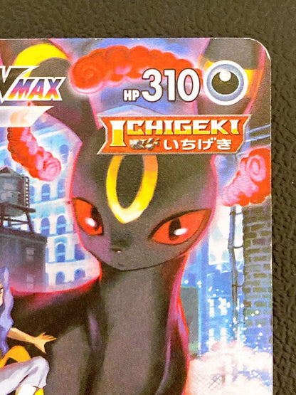 Pokemon Umbreon VMAX CSR — S High Class Pack VMAX Climax 245/184 — Japanese