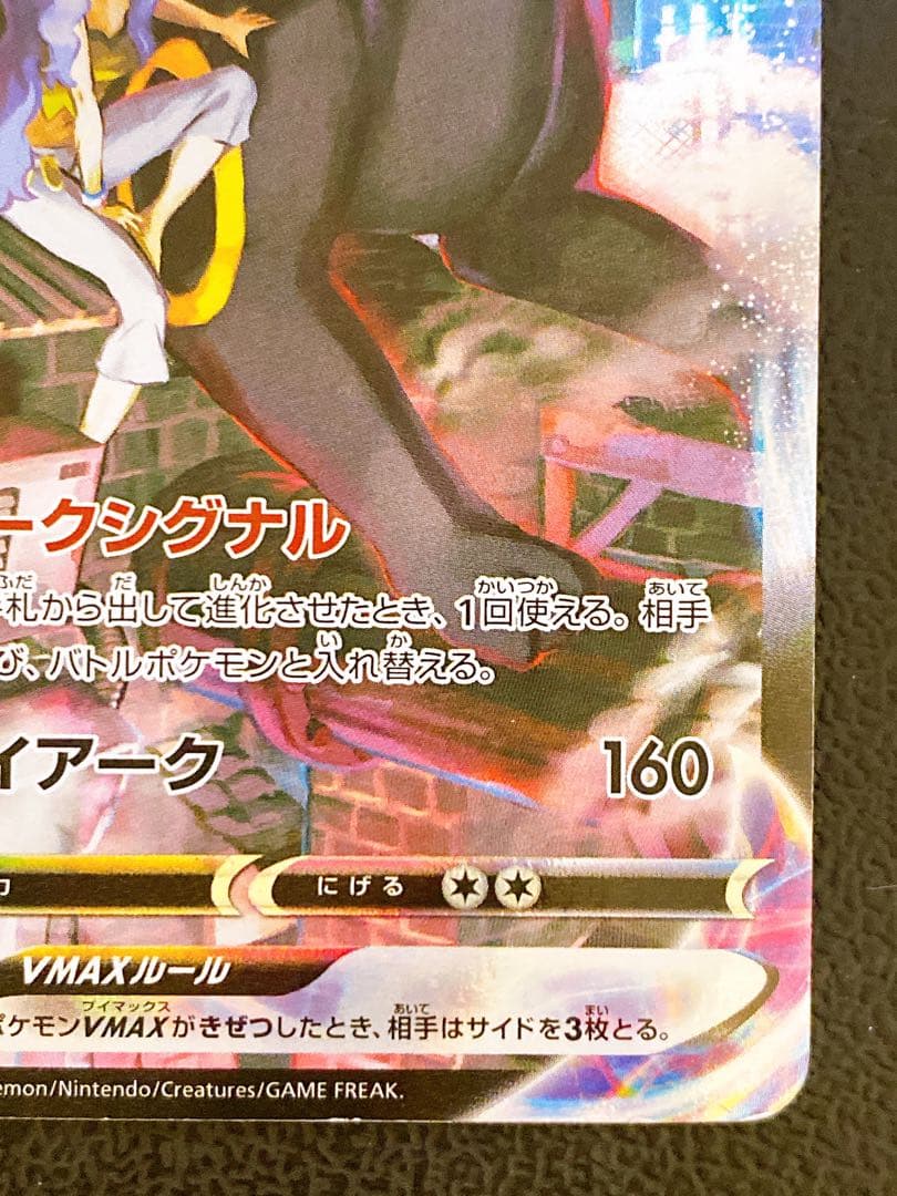 Pokemon Umbreon VMAX CSR — S High Class Pack VMAX Climax 245/184 — Japanese