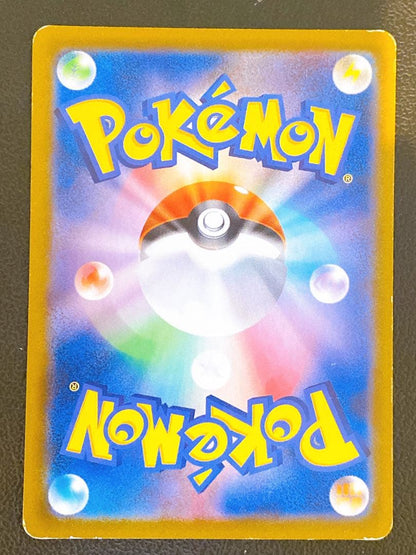 Pokemon Umbreon VMAX CSR — S High Class Pack VMAX Climax 245/184 — Japanese