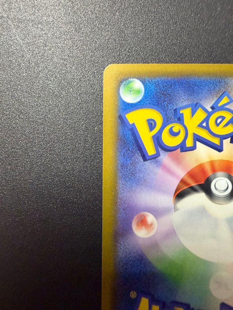 Pokemon Pikachu ex SAR — M High Class Pack MEGA Dream ex 234/193 — Japanese