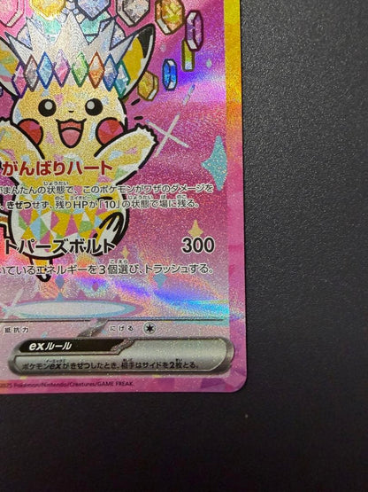Pokemon Pikachu ex SAR — M High Class Pack MEGA Dream ex 234/193 — Japanese